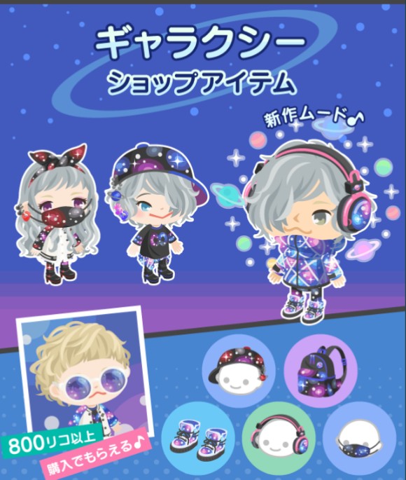 2017年６月の期間限定ショップアイテム追加とラッキータイム時間割の更新　