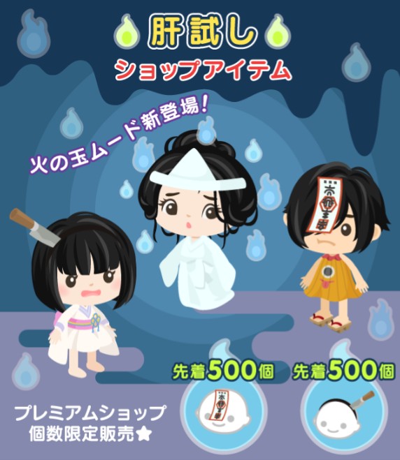 最近のピグパって酷くね？　肝試しショップアイテムが登場したのはいいが…