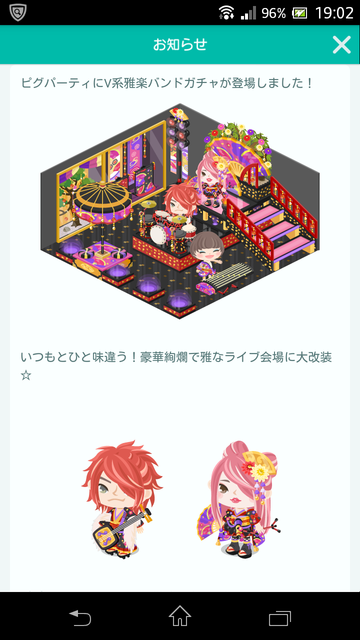 新ガチャV系雅楽バンド　期間限定排出率２倍アップガチャの内容