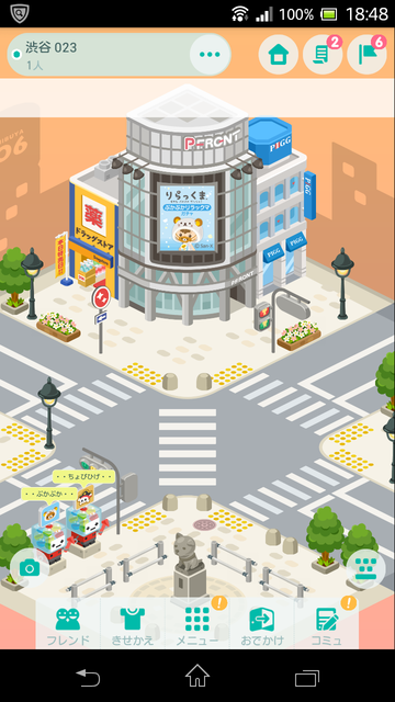 フレンドを作る方法渋谷編　派閥に属するか１匹オオカミを目指すのか