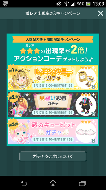 2016/8月　イベントクエストの内容とラッキータイムの詳細　激レア排出率２倍キャンペーン開催