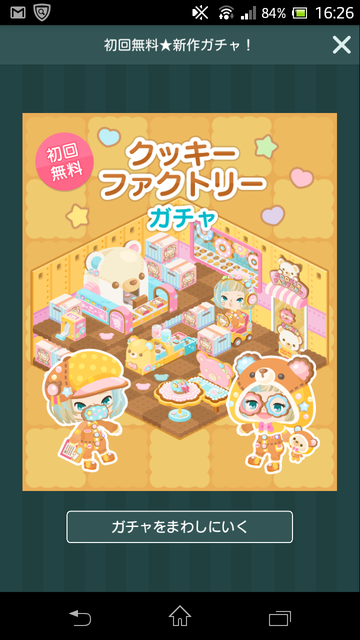 クッキーファクトリー登場　　工場長　工場長　向上中？