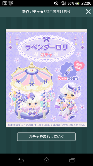 新ガチャラベンダーロリ登場 エレガントとはなんなのかwww