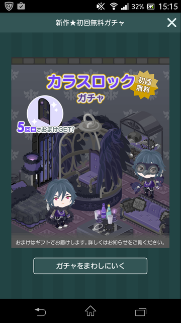 新ガチャカラスロック　ダークネスクールに決めちゃえ！！