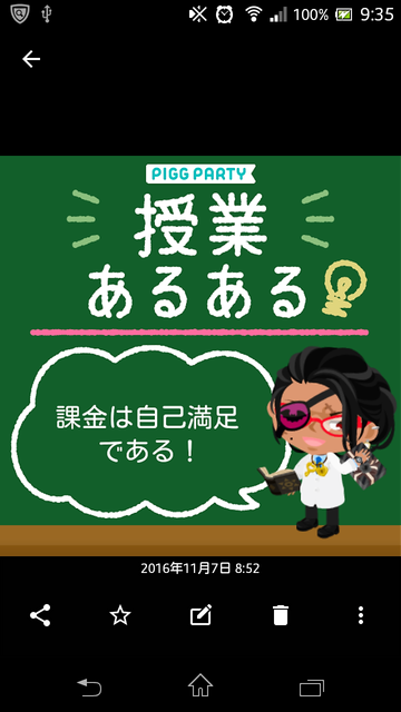 検証シリーズ　課金者はどうして課金をして止められないのか？