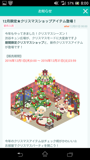 12月限定クリスマスショップ登場🎵クリスマスパーティ仕様にコーデしちゃえ(^^♪