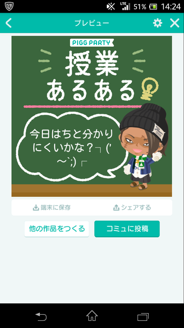 2016/6　エリア毎の格差　意外な状況に気づいたｗ