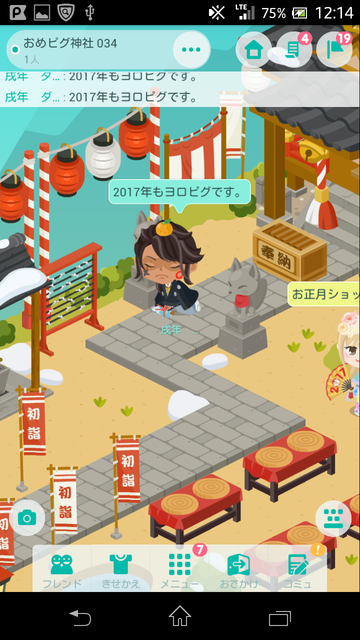 言葉の勘違いは時として価値観の違いを生む編