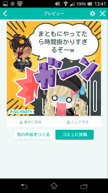 意外とメンドクサイｗ　人狼クエストの消化のやり方編