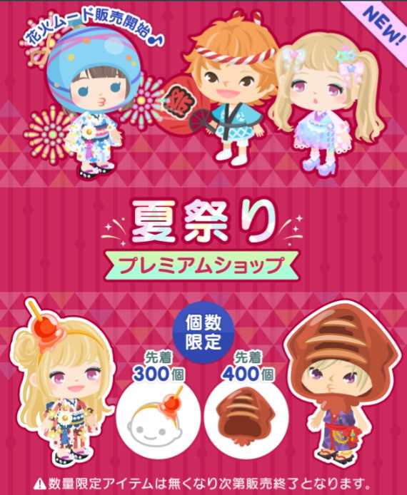 夏祭りショップ追加第三弾！！プレミアム限定販売　　復活のイカ頭編ｗ