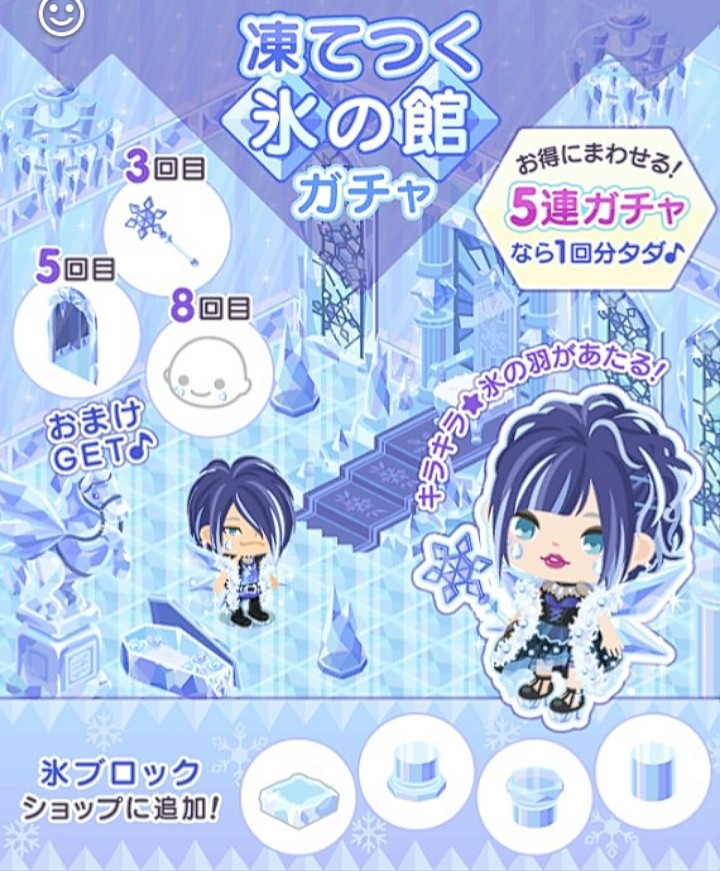 今月あと何回出す気？ｗ　2017/８月第五弾　凍てつく氷の館ガチャ登場