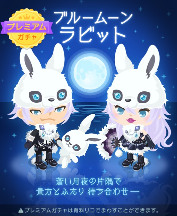 2017　９月　プレミアムガチャ登場だとおぉぉぉぉ！！　通常リコでも回させろやｗｗｗ