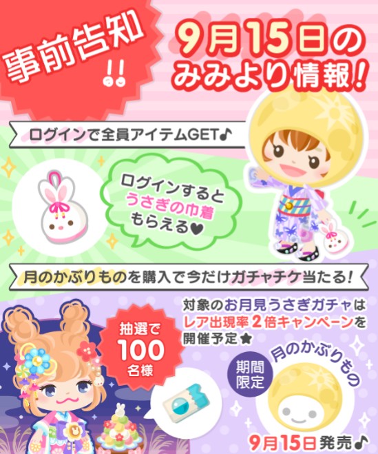 事前告知もいいが…サイレント修正すんなよな運営様よｗｗｗ　リコ貰える仕様変更にみんな気が付いた？