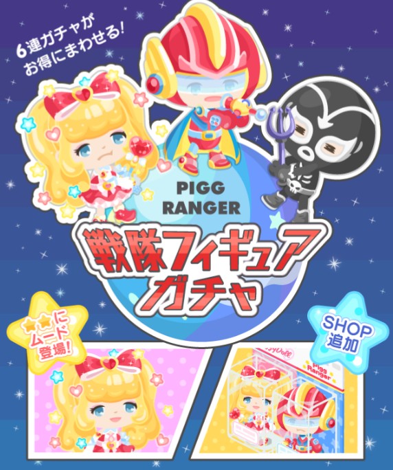 こういうのホント待ってたｗ　戦隊フィギアガチャ登場♪　アイツは絶対ゲットしたいｗｗｗ