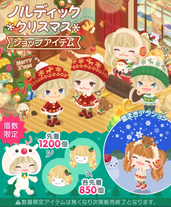 やはり冬と言えばクリスマスが定番ｗ　ノルディッククリスマスショップの内容を書いてみた。　2017/12