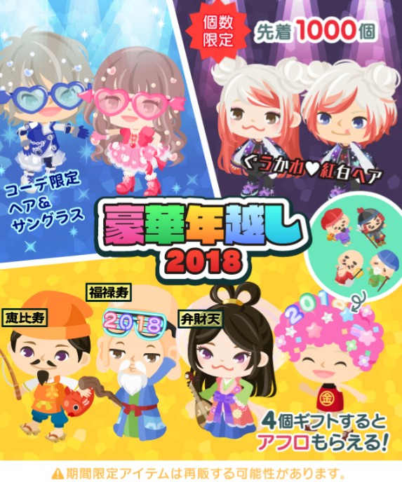 2018年　年末のジイサンフェスタ開幕ｗｗｗ　色々ありすぎてワケワカメｗ