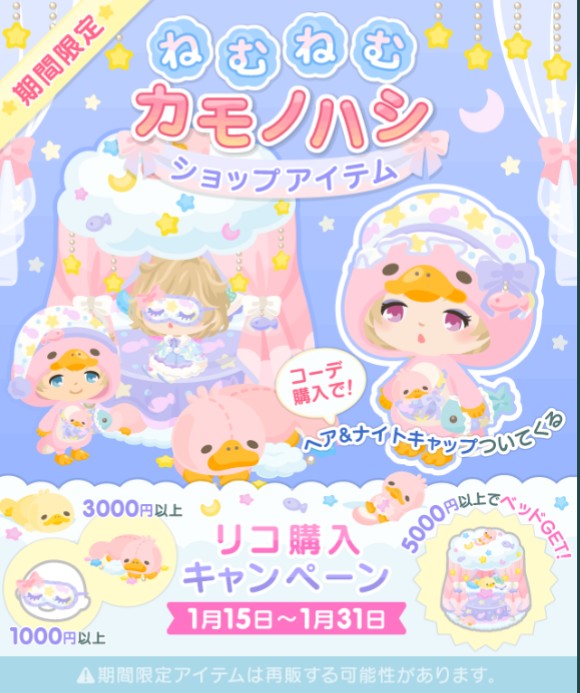 やはり女性受けを狙うと売れ行きも上場かw ねむねむカモノハシショップが期間限定プレミアムで登場w