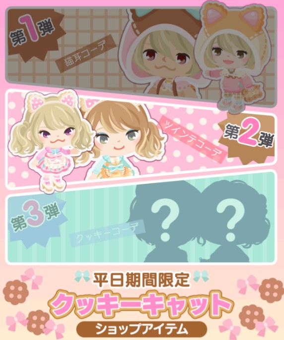 平日限定ショップ第二弾登場！　しかし…アレが無いのがもはやなんとも言いようがないｗ