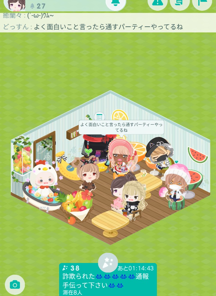 交換詐欺について書いてみた　参加企画で企画者に芝生などのギフトを参加条件にするのは詐欺行為に近い。