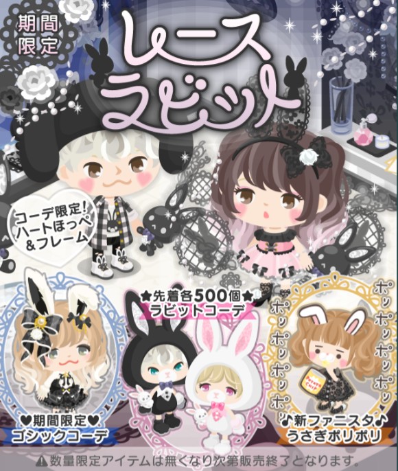 絶対高すぎｗｗｗ　レースラビットショップが登場したが…もはや集金レベルｗ