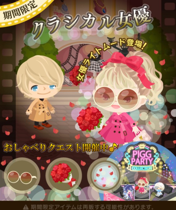 【差別】女優はあっても俳優はないんかw クラシカル女優ショップアイテム更新 【えこひいき】