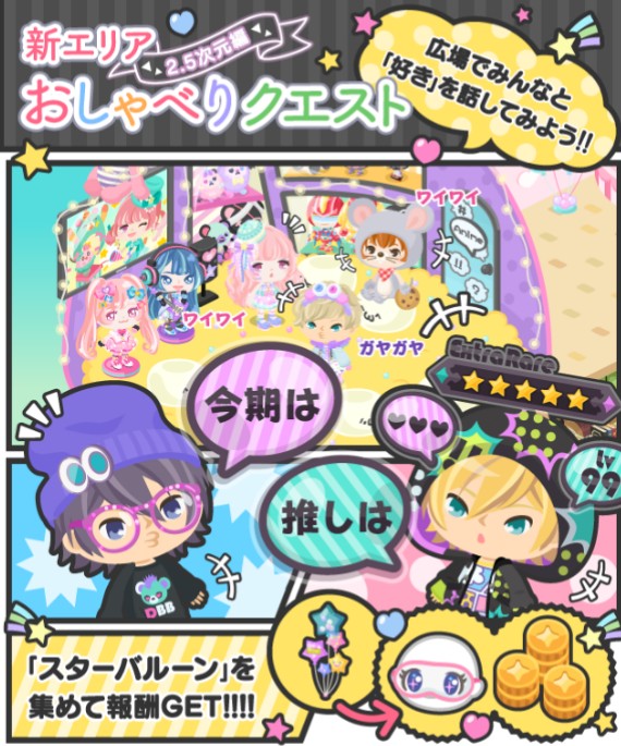 【クエストのみ】クエストまで有料化すんなｗ　おしゃべりクエスト攻略　【攻略後不要】