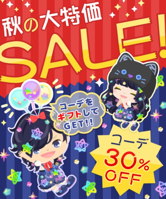 神秘の地底ガチャと新作セールショップアイテム どちらもテケトー感パネェわwww