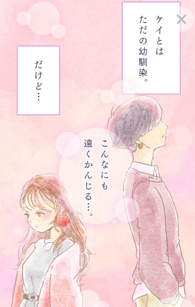 遂にピグパが出会い公認！？　2019年2月　君にキュンするバレンタインイベント各種