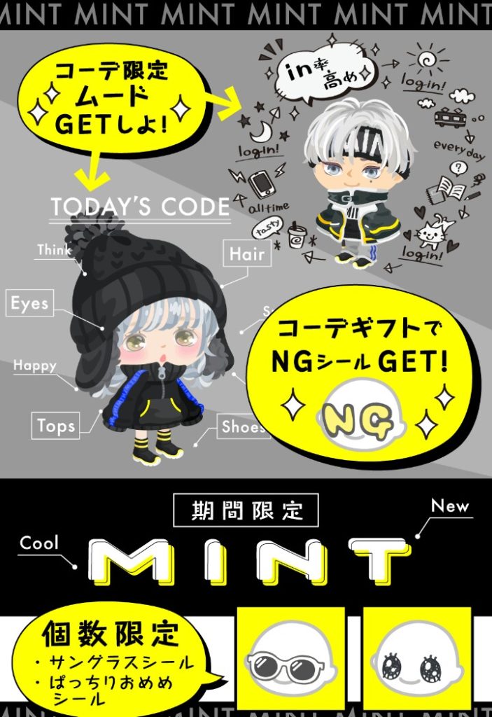 課金額吊り上げ過ぎじゃね？　MINTvol.13登場　数量限定内容が人気なさすぎワロタｗ