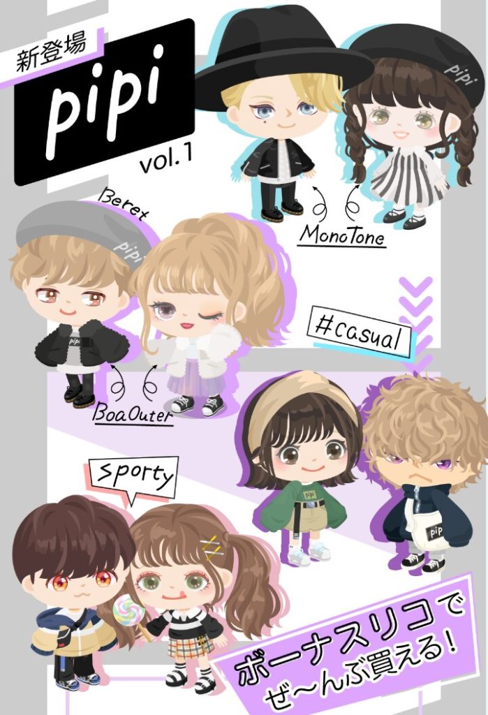【きせかショップ】登場理由はアレのため？　PiPiショップが登場【無料リコ】