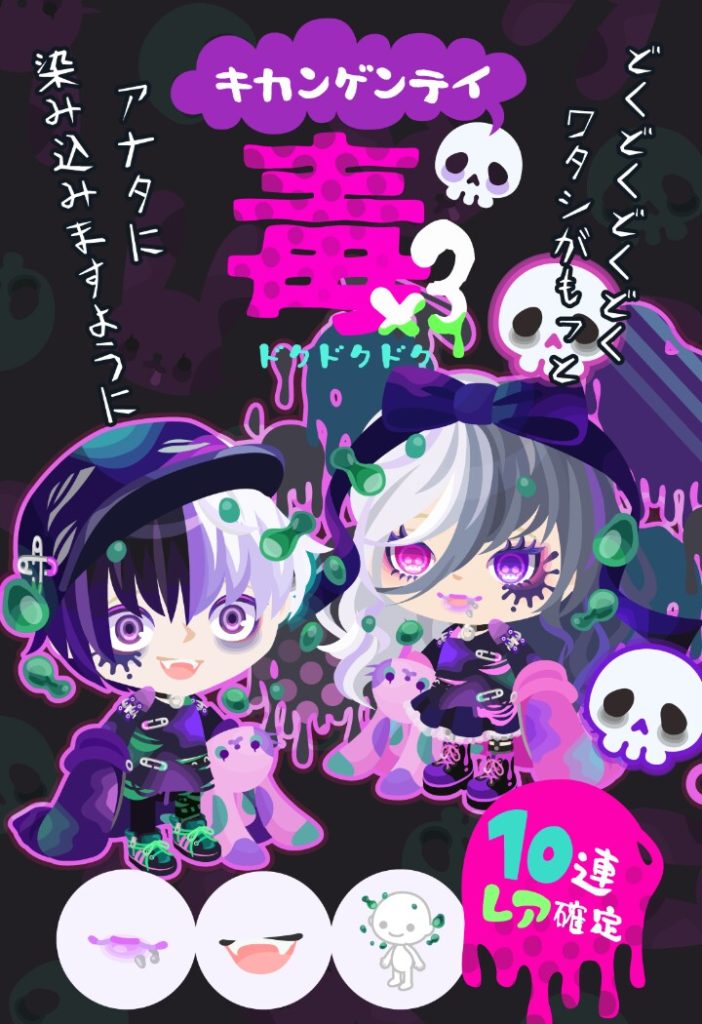 【無料ガチャ】やっとマシな無料リコガチャがｷﾀ――(ﾟ∀ﾟ)――!!　毒×３ガチャ　名前言い辛ぇｗｗｗ【10連でレア確定】