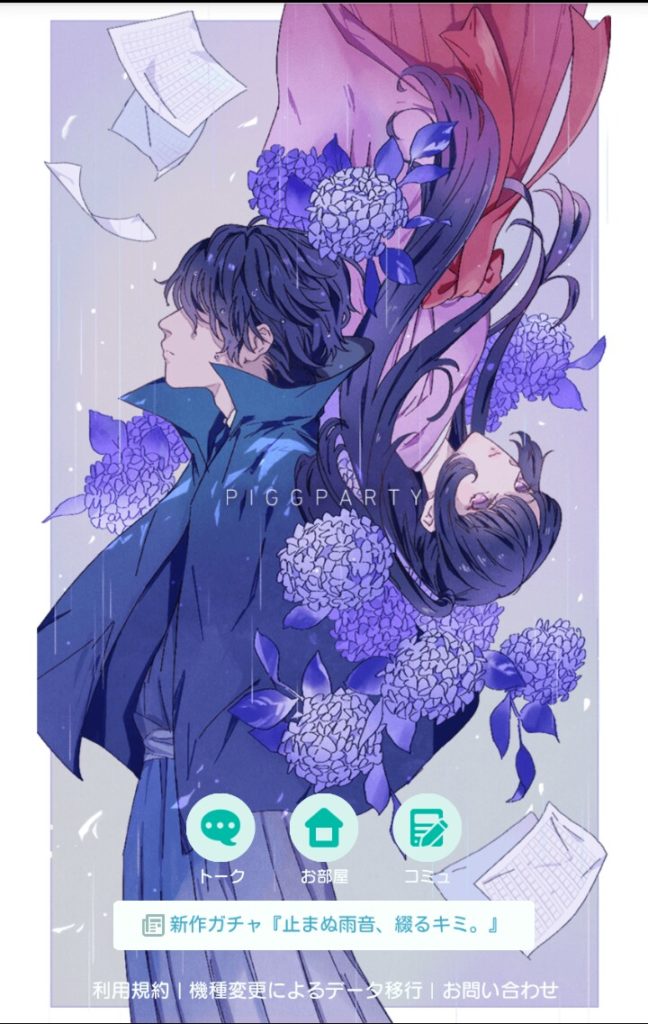 【ログボ】ログインさえすればアレが貰える！？　価値崩壊の危機ｷﾀ――(ﾟ∀ﾟ)――!!【顔パーツ】