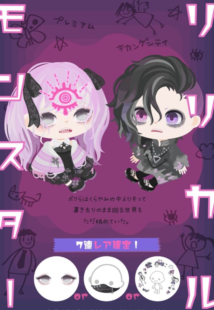 【有料ガチャ】デイリークエストのリコ増やしても買えないなら意味がないｗ　リリカルモンスターガチャは病み系な件【7連でレア確定】