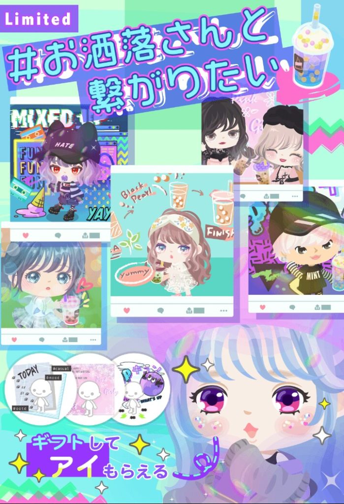 【有料ショップ】課金者以外はお洒落ではないのか？　#お洒落さんと繋がりたいショップが差別感満載について【インスタ映え】