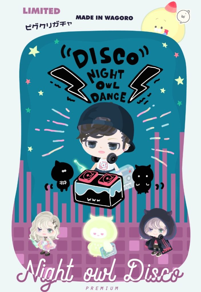 【ピグクリガチャ】ここぞとばかりに出してくるピグクリｗ　ナイト&ディスコガチャのアクションが流行る！？【有料リコ】