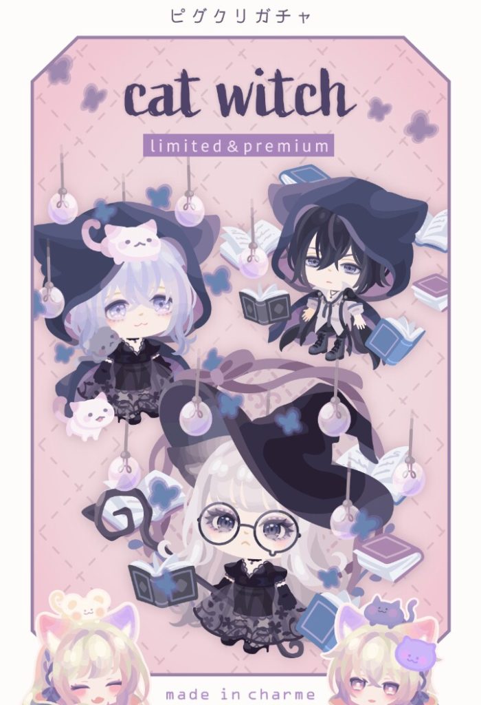 【ピグクリガチャ】しれーっと登場してたんかいｗ　cat witchってまたニャンコネタかよｗｗｗ【有料ガチャ】