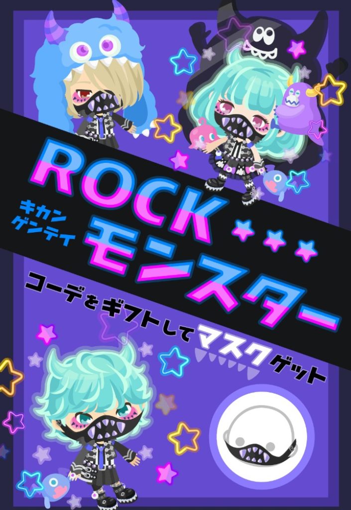【有料ショップ】最近ギフクエばっかだなw他にネタないんかいw ROCKモンスターがワンパターンな件w【ギフトクエスト】