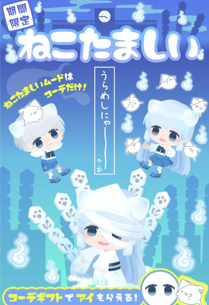 【有料ショップ】何でもねこ付けて出せば良いと思うなよw ねこたましいショップの低クオリティな件w【ギフトクエスト】