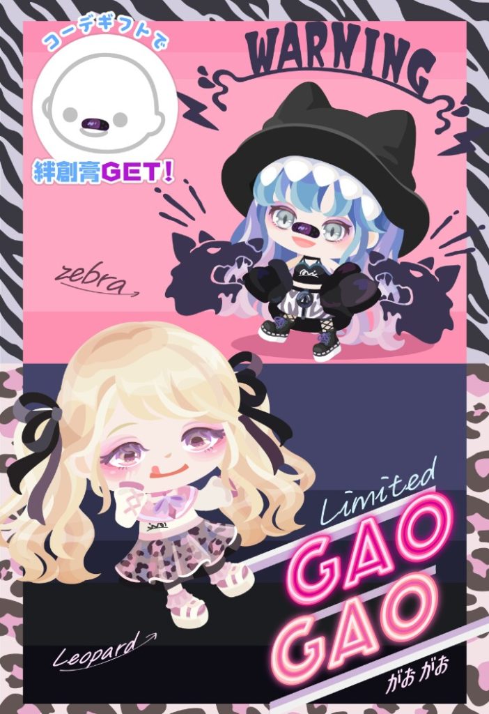 【有料ショップ】え？〇〇なの？ｗ　GAOGAOアイテムに問題点発見ｗｗｗ【ギフトクエスト】