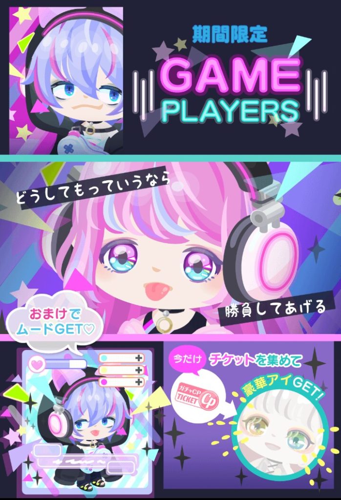 【無料ガチャ】やっぱり8月のはヒドイクオリティだｗ　GAME PLAYERSガチャのアレｗｗｗ【ＣＰチケット】