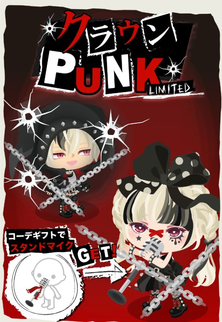 【有料ショップ】顔パーツがないけど釣りですか？　クラウンPUNKの顔パーツは存在しない件ｗ【ギフトクエスト】