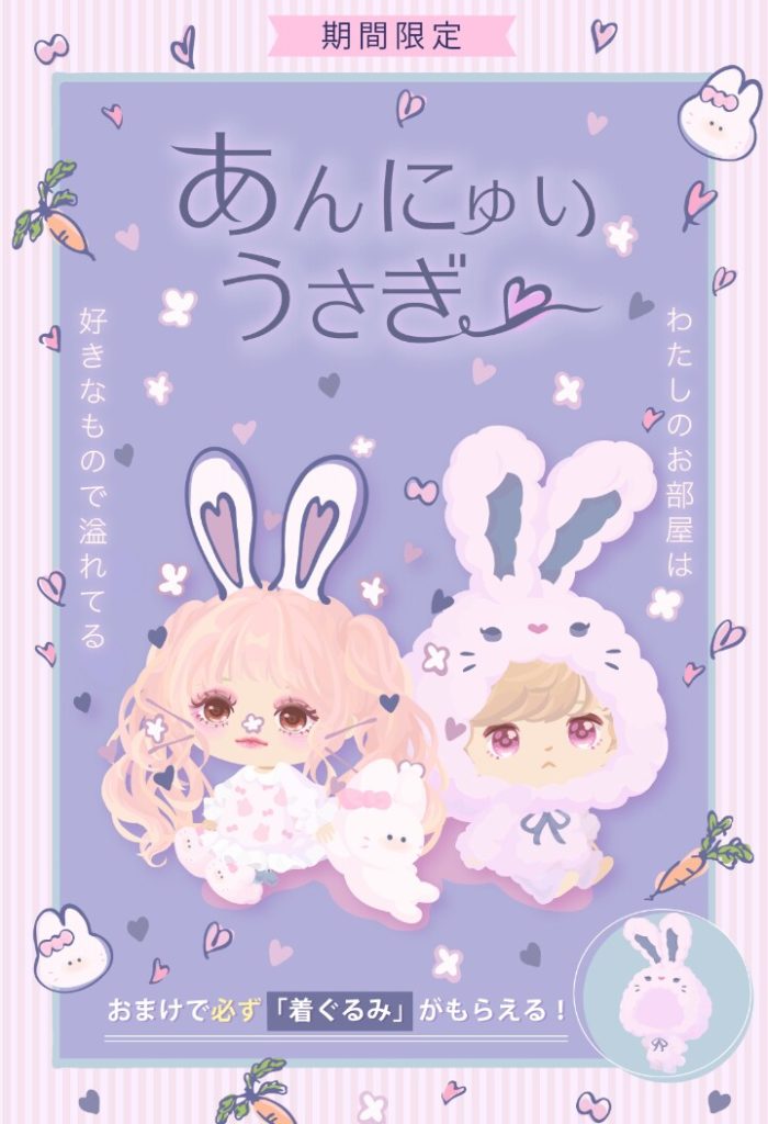 【無料ガチャ】有料と同時に出されたらねぇ…　あんにゅいうさぎガチャのクオリティは秘密にしとこうｗ【CPチケット】