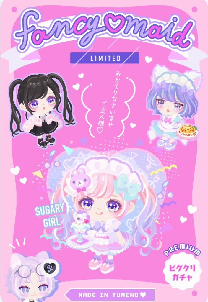 【ピグクリガチャ】アイドルと勘違いすんなよｗｗｗ　ピグクリガチャファンシーメイドより無駄に目立っている件ｗ【ゆめのクリエイター】