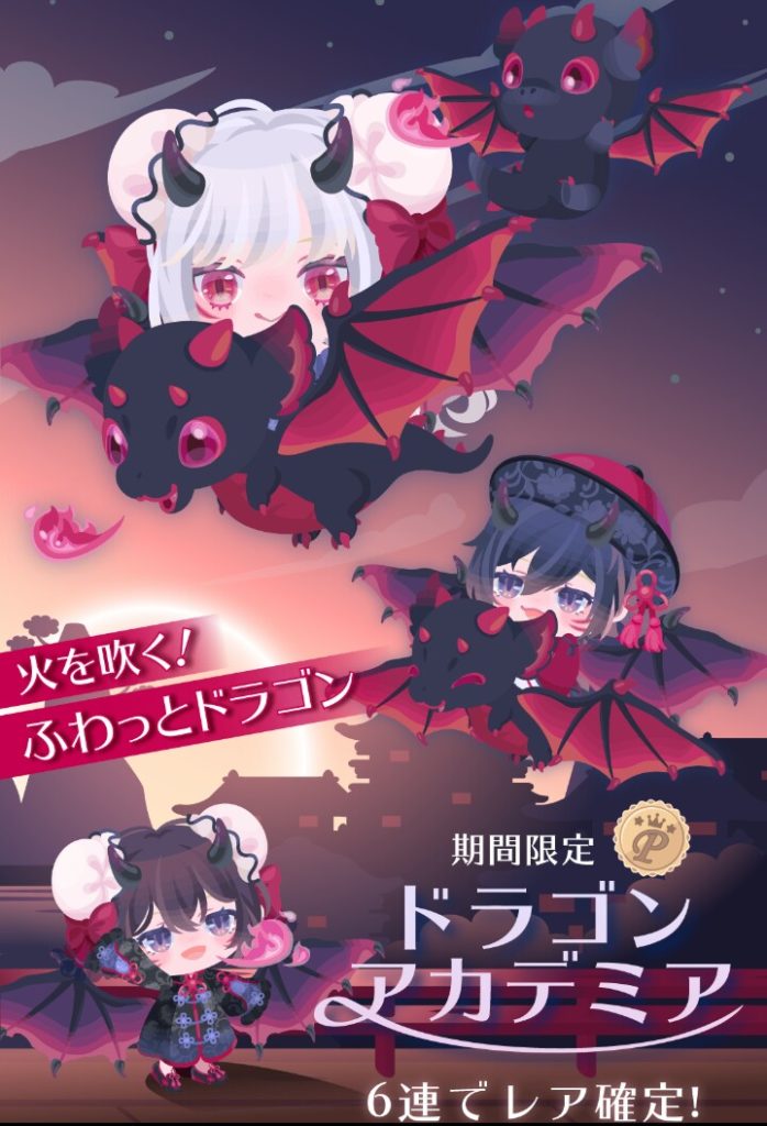 【有料ガチャ】やっぱり無課金を辞めさせたいみたいねｗ　ドラゴンアカデミアガチャの差別感がヒドイ件ｗ【ライドアバター】