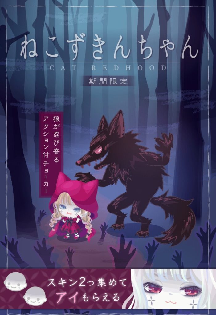 【有料&無料同時ガチャ】思惑通りだったけどこれはないわｗ　ねこずきんちゃんガチャが色々やってる件ｗ【アクション付き】