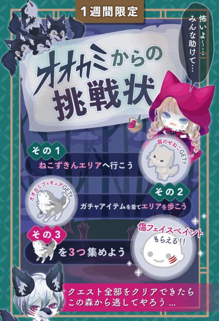 【イベクエ】初っ端から修正するならしっかりとデバックしとけよｗ　オオカミからの挑戦状でガチャを引く必要が無い件ｗ【ガチャ連動】