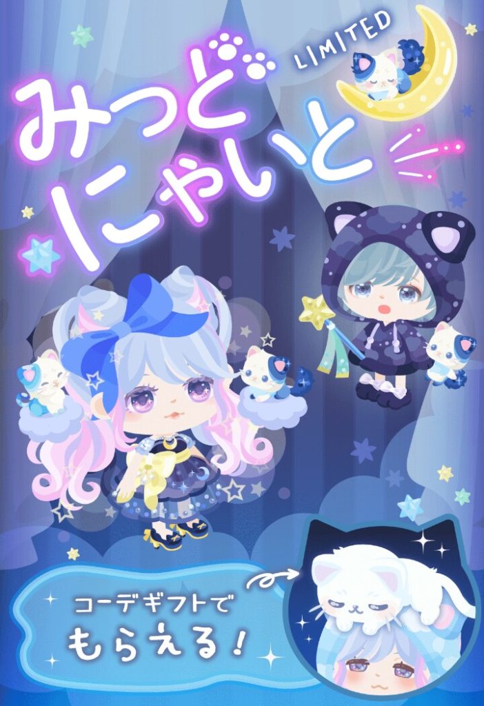 【有料ショップ】売れるならにゃんこ系が鉄則かよｗ　みっどにゃいとショップに需要はあるの？【ギフトクエスト】