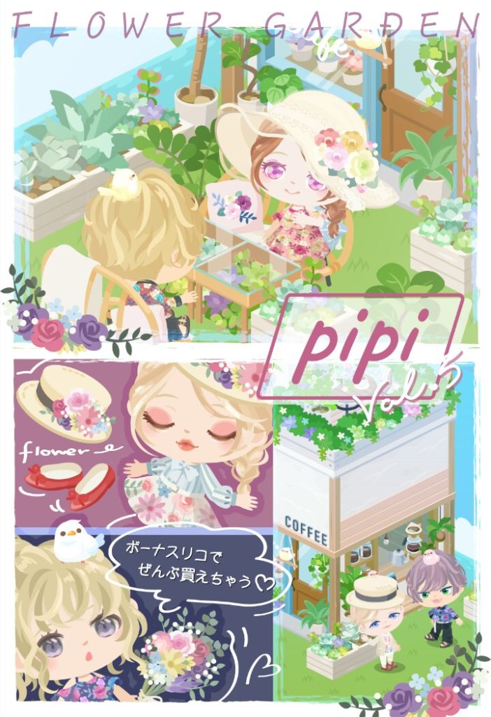 【pipiショップ】売り文句が「ボーナスリコで全部買える」←これしかないのかよ…　pipiショップvol,5のテケトー感ｗ【無料ショップ】