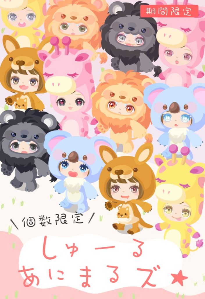 【有料ショップ】これが無料だったら評価はできたねｗ　しゅーるあにまるズショップが全然シュールじゃ無い件ｗ【個数限定】