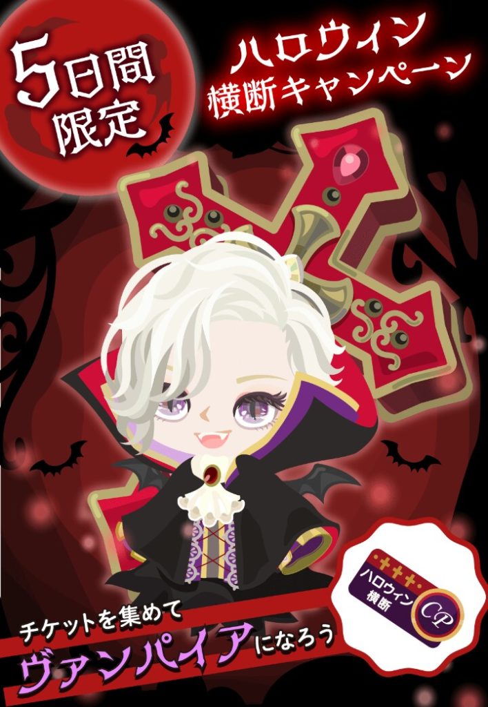 【ハロウィン】ハロウィンイベント一覧(仮)　鬼畜内容盛りだくさん過ぎてユーザードン引きな件ｗｗｗ【２０１９年令和元年】